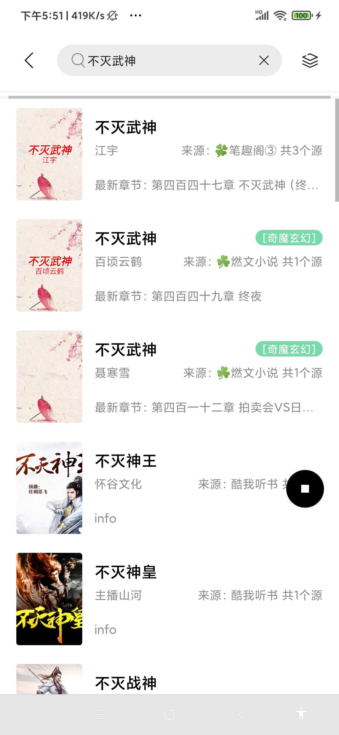 书香仓库最新去广告版图2