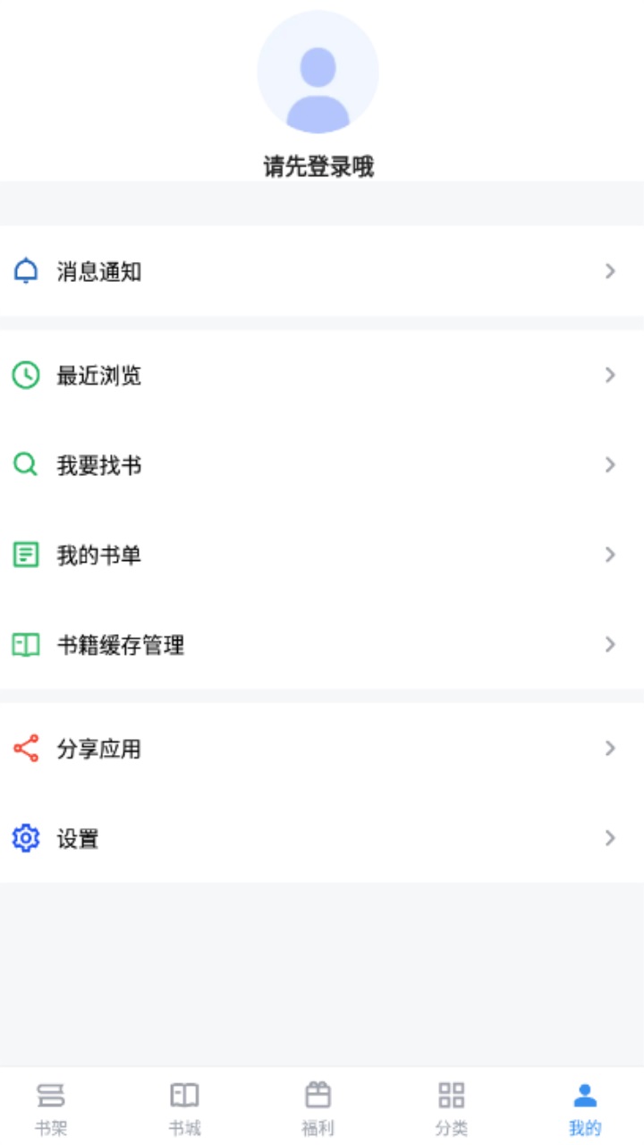 9x阅读器2.6.5旧版图4