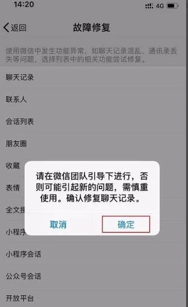 小米换机app图2