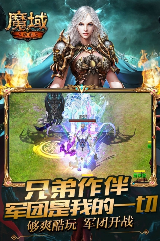 魔域手游满v无限魔石版图3