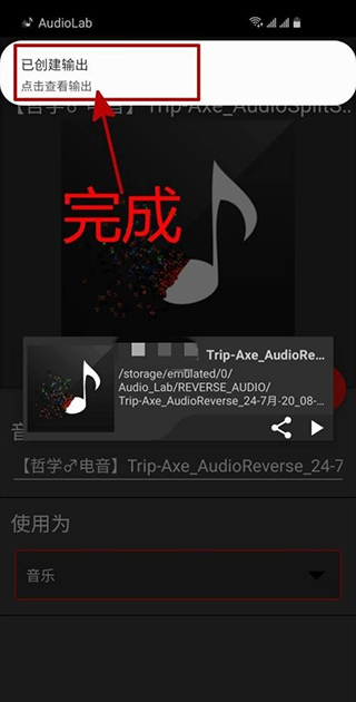 audiolab音频编辑器免费版