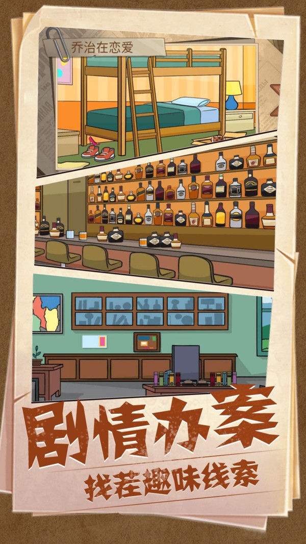 寻物历险记图3