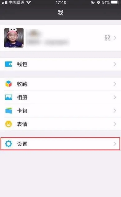 小米换机app图3