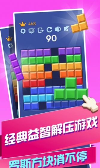 解压色块手游图3