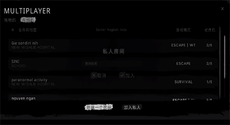 鬼魂中文版图1