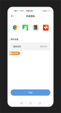 录音隐藏模式app官方下载图1