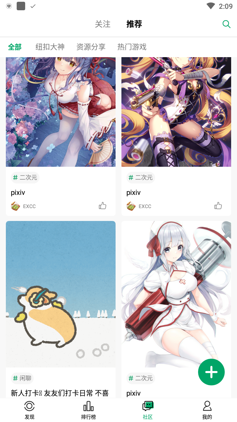纽扣助手普通版图3