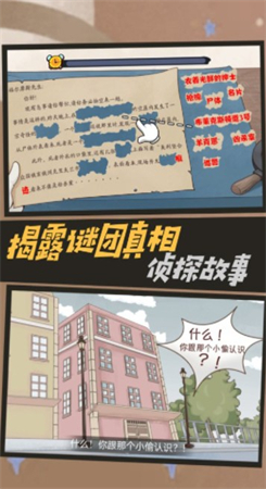 名侦探老秦图3