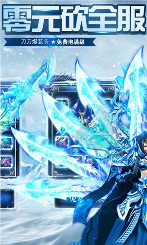 传奇冰雪版图1