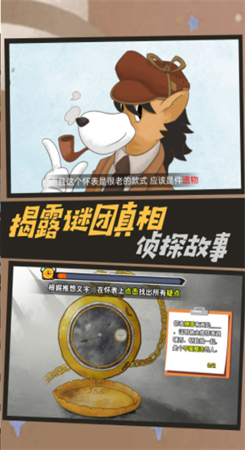 名侦探老秦图2