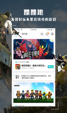 酷酷跑app图3