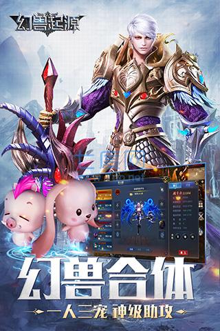 幻兽世界官网版