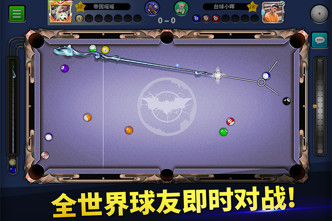 台球世界官网版图1