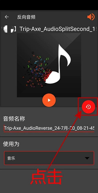 audiolab音频编辑器免费版