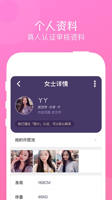 甜甜圈app追剧图1