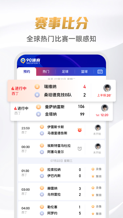 9球直播图1