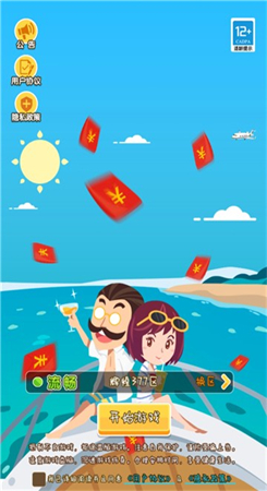 口袋大富豪4.0-o121图2