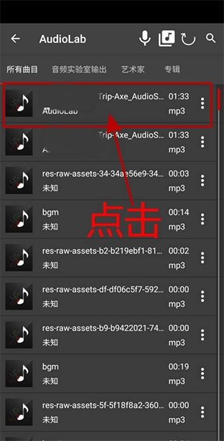 audiolab音频编辑器免费版