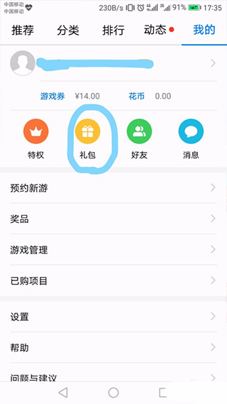 华为游戏中心app
