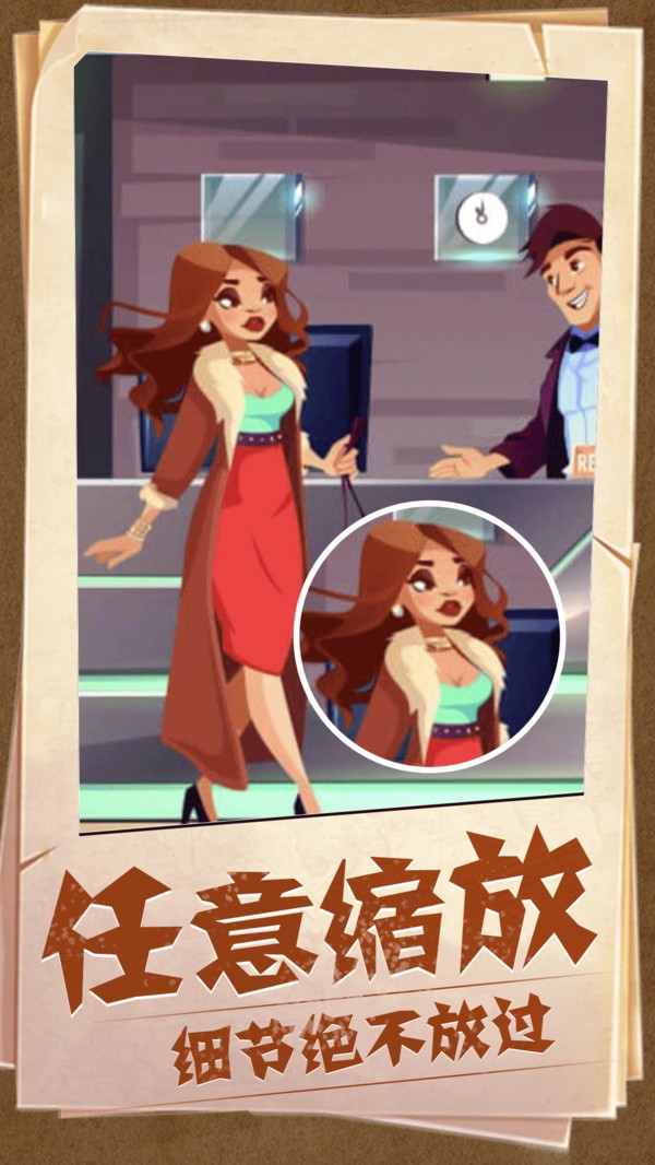 寻物历险记图1