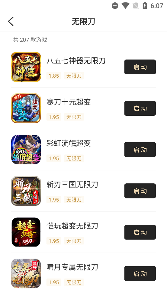 996盒子官方版图4