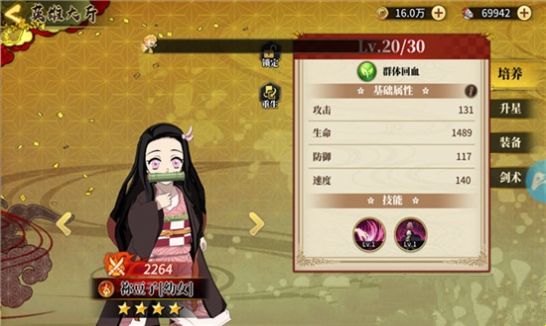 拯救妹妹图3