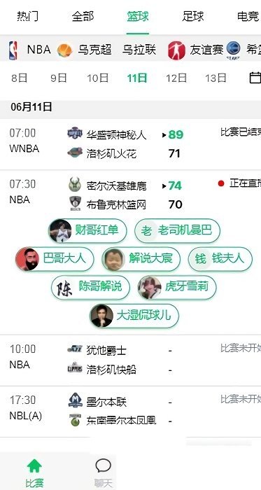 五楼直播网页版第4张截图