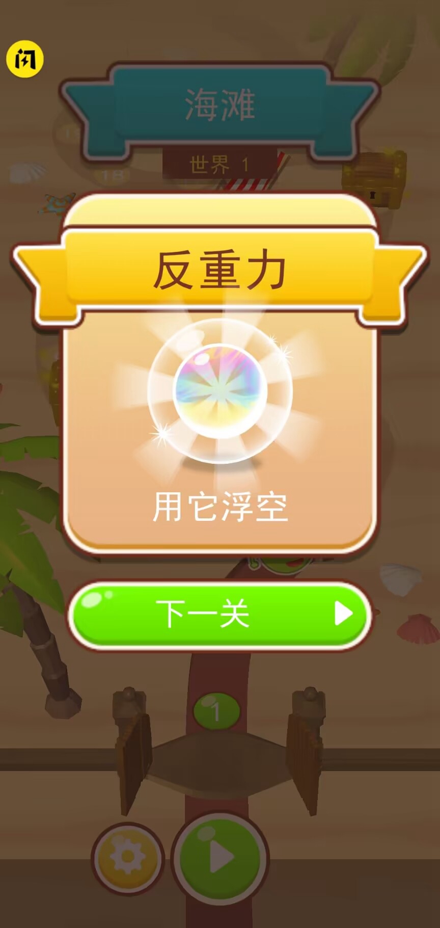 挖坑大师2图3