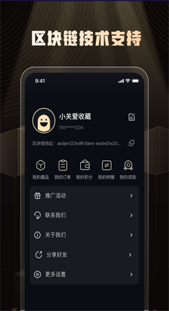 非遗数藏图3