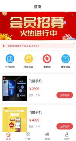 汤姆集市图2