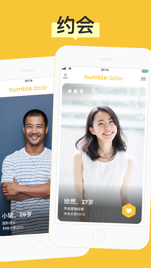 bumble图3