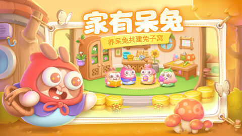 保卫萝卜4内置功能菜单图3