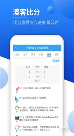 澳客app第4张截图