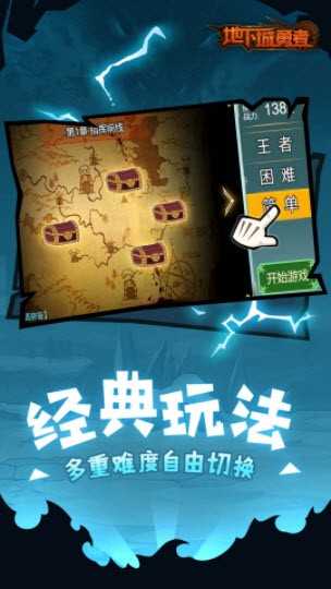 地下城勇者单机版图1