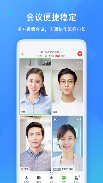 飞书app图4