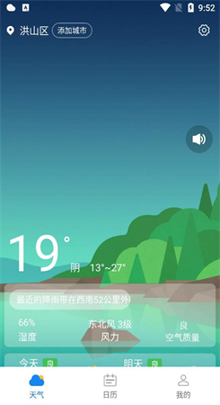 西西天气图3