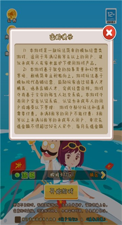 口袋大富豪4.0-o121图3