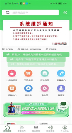 无界自零售截图2