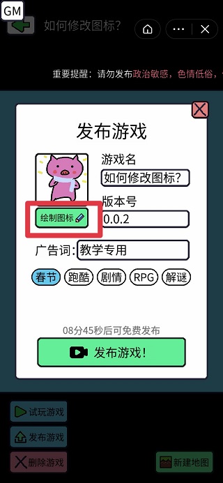 创游编辑器app官方版
