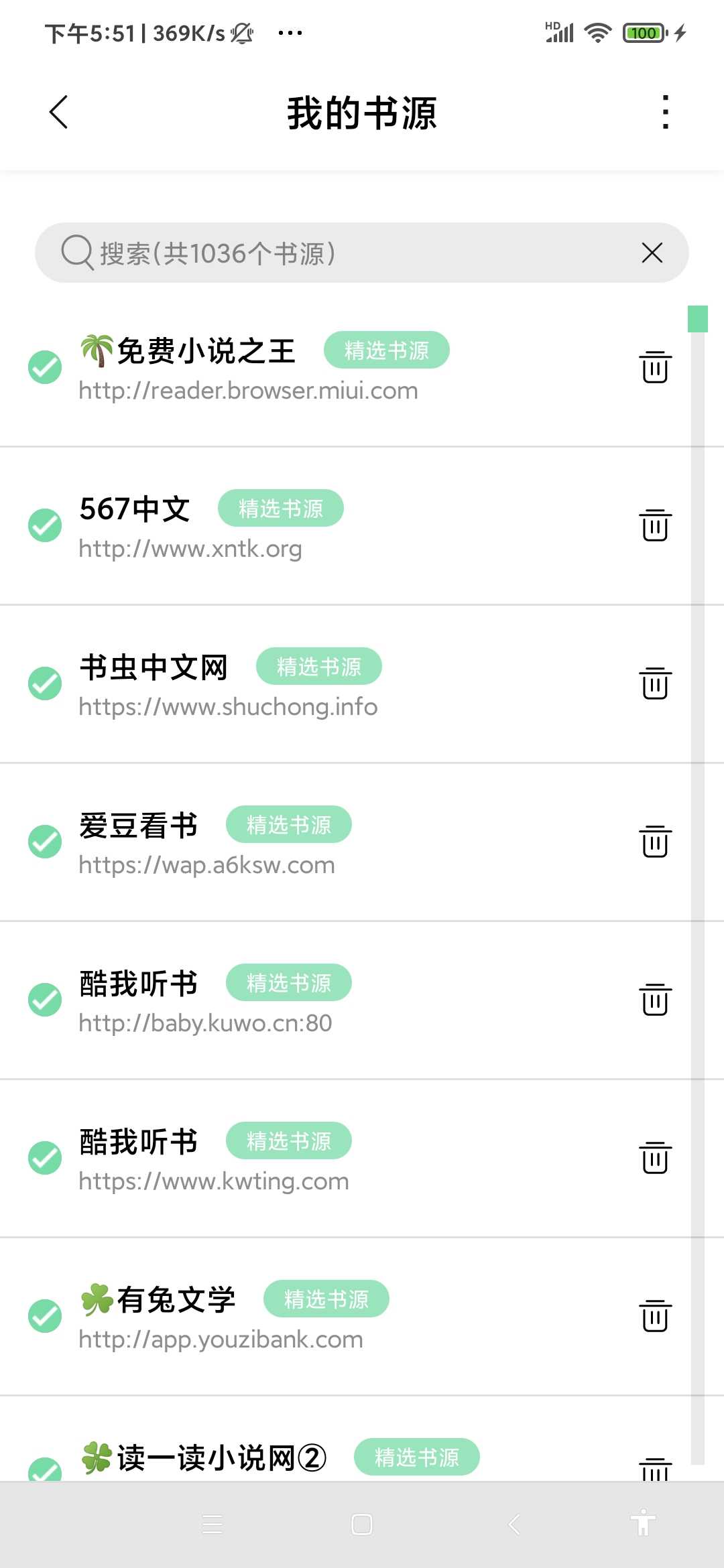 书香仓库最新去广告版图3