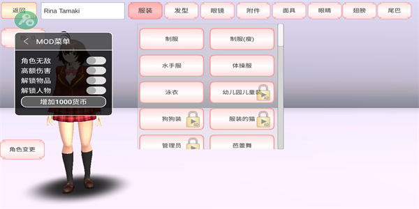 樱花校园模拟器官方正版图3