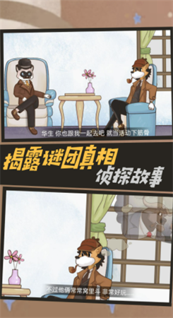 名侦探老秦图1