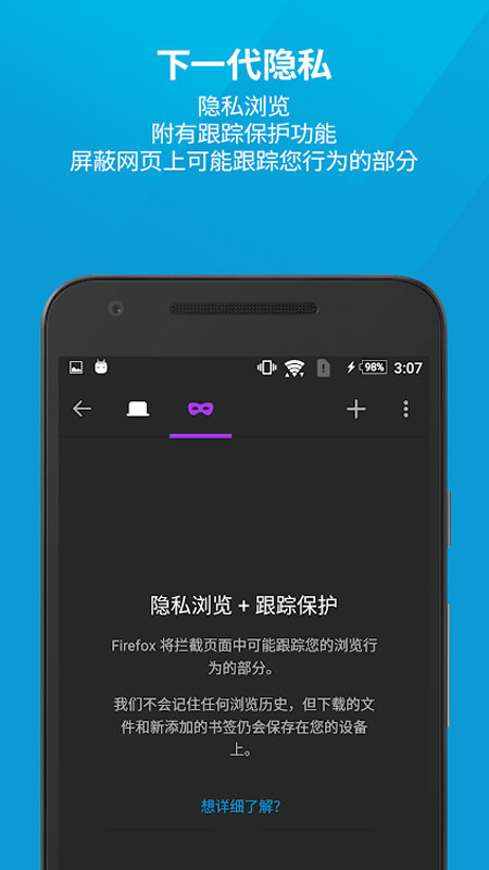 firefox浏览器安卓版图3