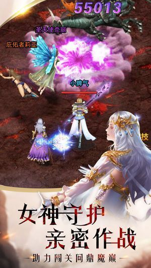 幻兽觉醒手游图1