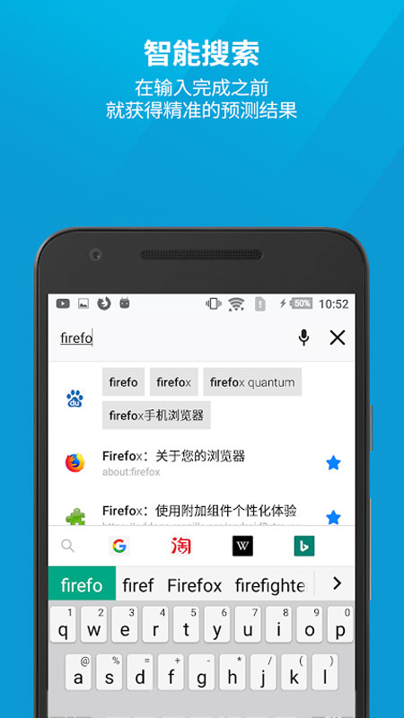 firefox浏览器安卓版图4