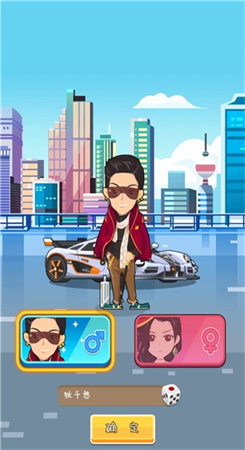 口袋大富豪4.0-o121图1