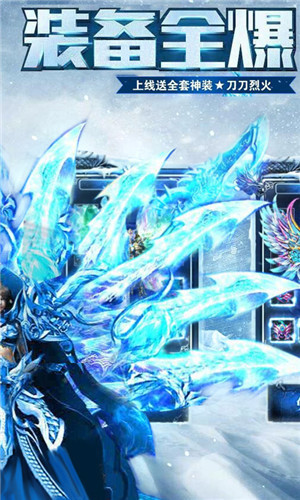 传奇冰雪版图2
