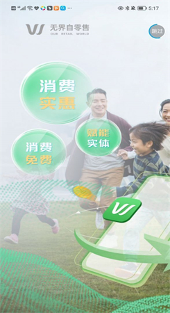 无界自零售截图3