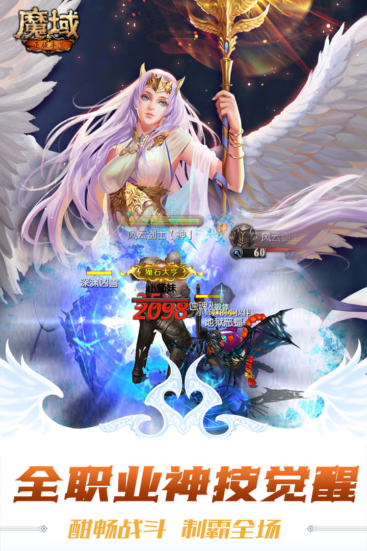 魔域口袋版图3