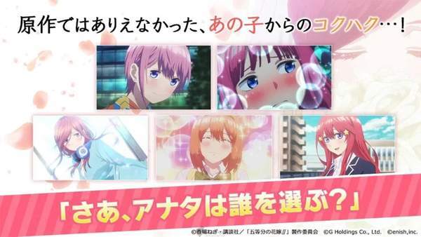 五等分的新娘最新破解版图4